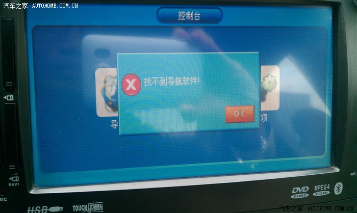 【图】卡罗拉 1.8L PREMIUM版 道道通导航如