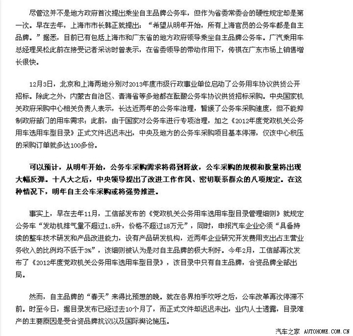 【图】公车改革甘肃破冰,自主公车采购踏步而