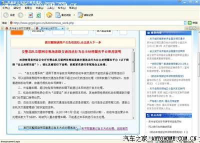 网上能处理的违章还扣分吗?为啥要填写驾驶证