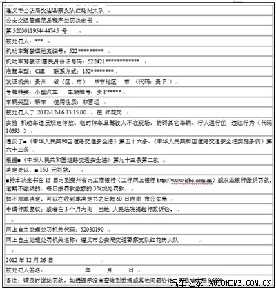 网上能处理的违章还扣分吗?为啥要填写驾驶证