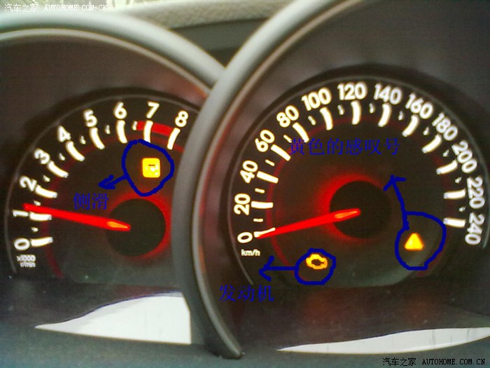 【图】vsc系统故障