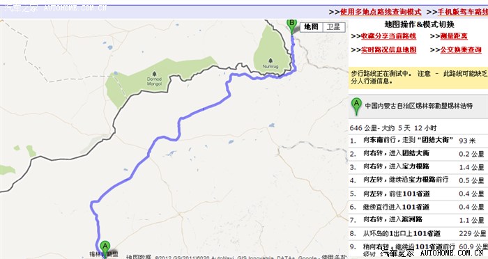 从四川到黑龙江漠河地图作业图片