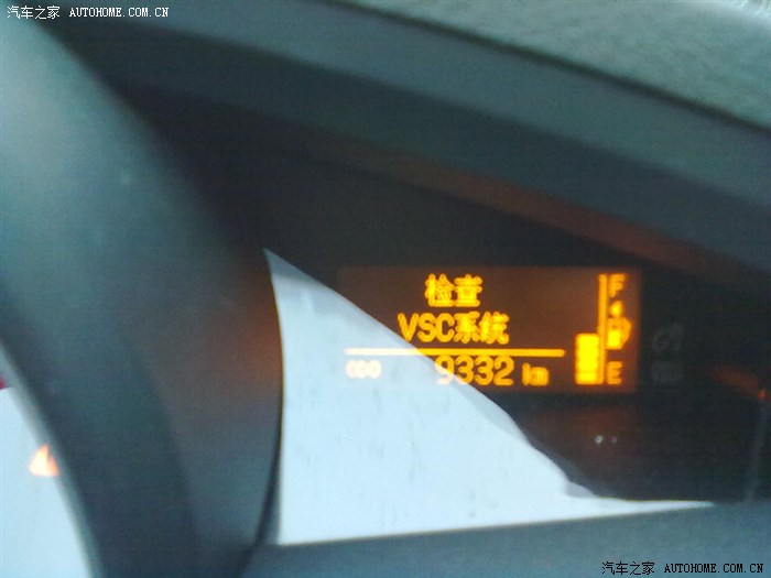 【图】vsc系统故障
