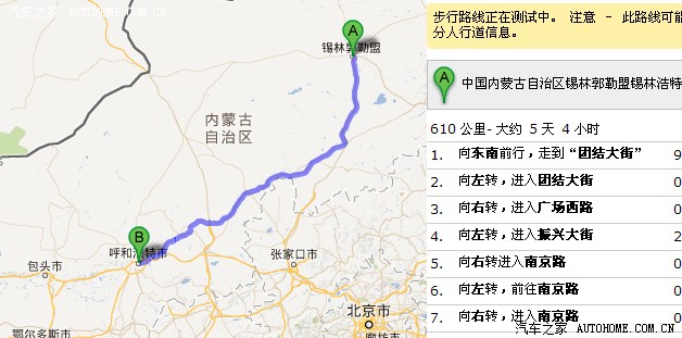 从四川到黑龙江漠河地图作业图片