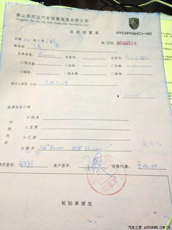 订车了河北第一辆保时捷铂金版全国首批