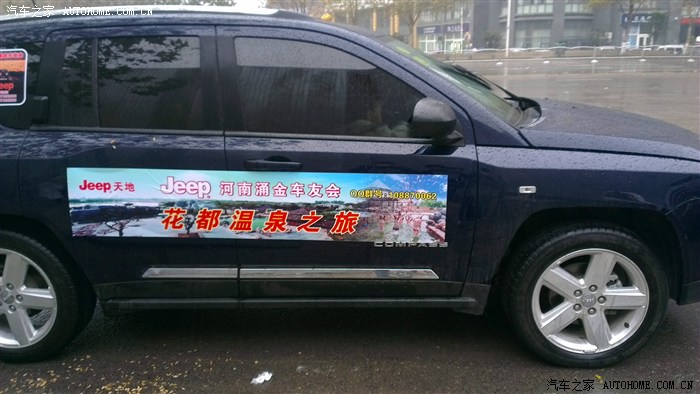 【图】河南涌金许昌花都温泉自驾游活动