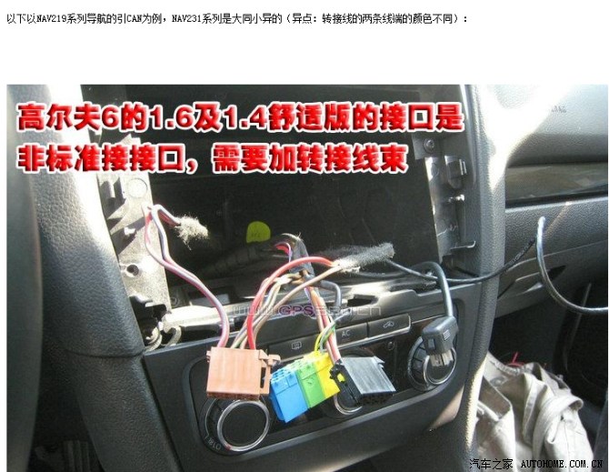德赛西威大众原车小插头如何接网关线
