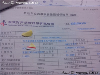 小宝合格证