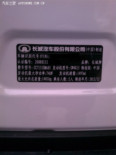 车架号