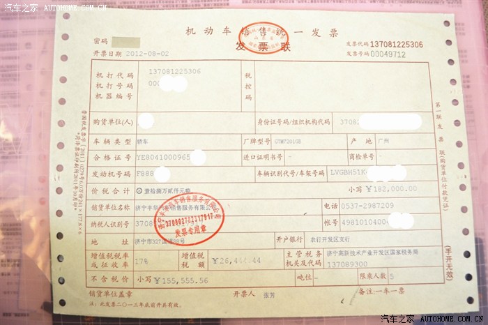 【图】突然想起来购车发票的事求赐教!