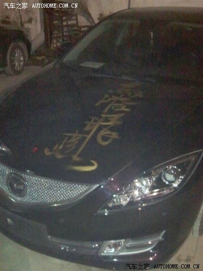 马自达的车标为什么是个小燕子?--出自【马踏