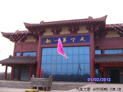龙年龙运-游天下第一龙