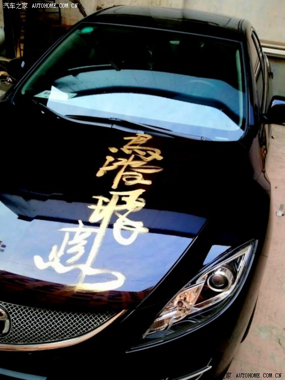 马自达的车标为什么是个小燕子?--出自【马踏