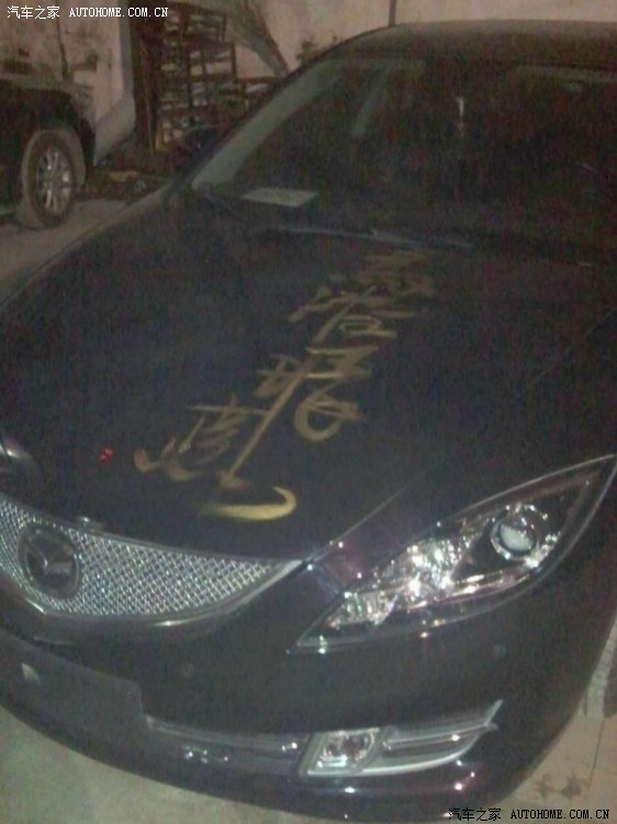 【图】马自达的车标为什么是个小燕子?--出自