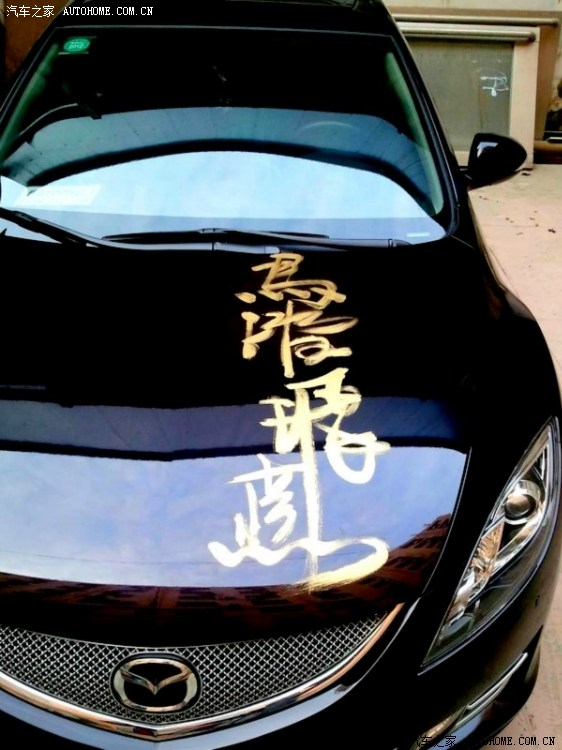 【图】马自达的车标为什么是个小燕子?--出自