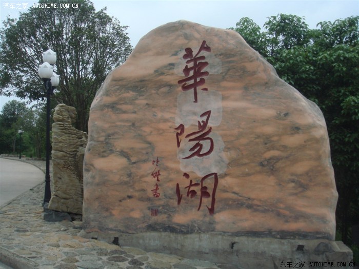 【图】【申精】离安徽西大门叶集10公里的旅