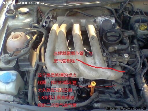 【图】开外循环废气味重可参考(换烟斗)_宝来/宝来_之