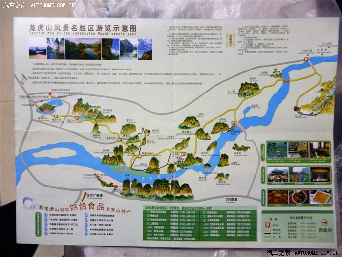 龙年春节龙虎山.三清山踏雪去