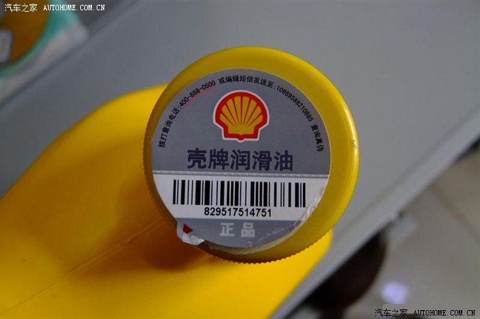 【图】壳牌润滑油防伪标签的含义(黄壳HX5 