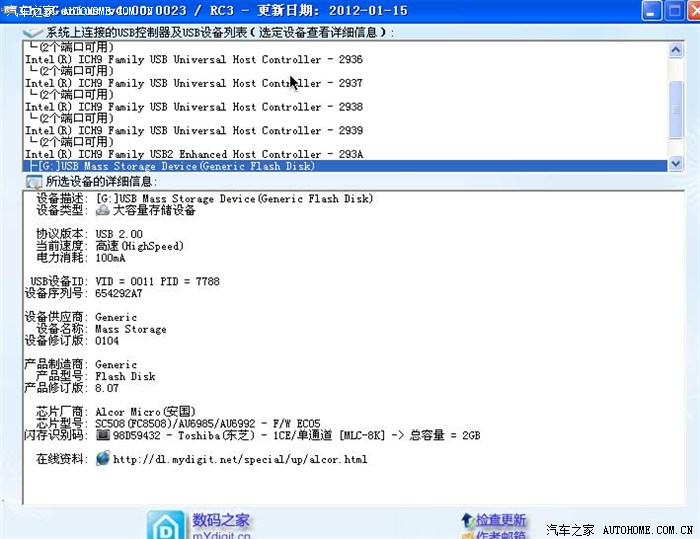 【图】【技术贴】4S赠送U盘写保护的修复方法
