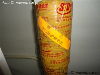 出舰换豪--帝豪EC718ESC版贴膜装饰作业(附