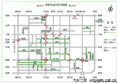 河北省邯郸市机动车辆限行图.