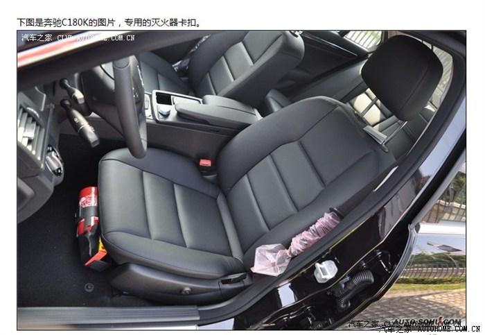 【图】灭火器放置在驾驶位置下方简易方法教程