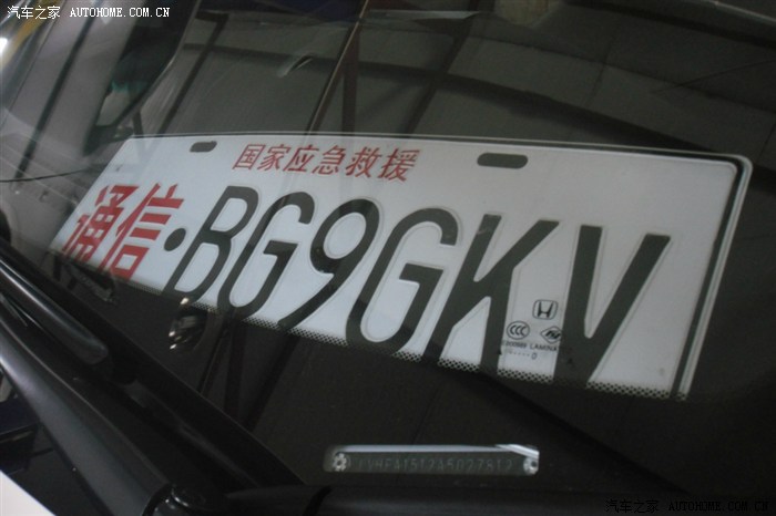 我的应急通信车牌.