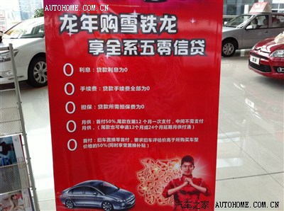 C5招行贷款买车利率不低啊,各位算过没?_雪铁