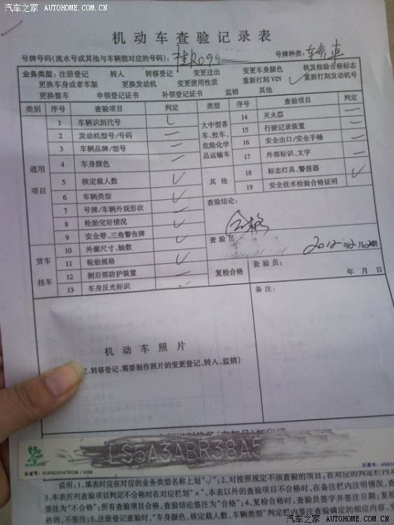 【图】【贵港】汽车年审流程之2012年版