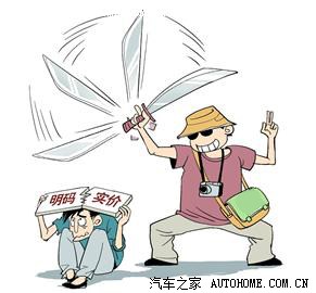 【图】『汽车时代』 买车时的砍价技巧专业人