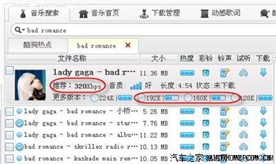 教你如何在酷狗下载320kbpsMP3音乐,想下歌