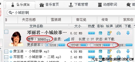 【图】教你如何在酷狗下载320kbpsmp3音乐,想