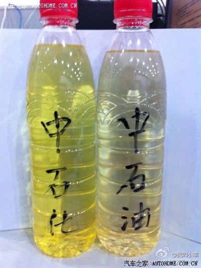中石油、中石化油品对比,有图为证