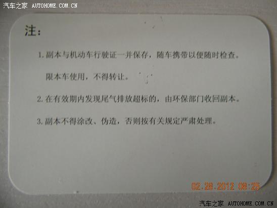 【图】环保标志