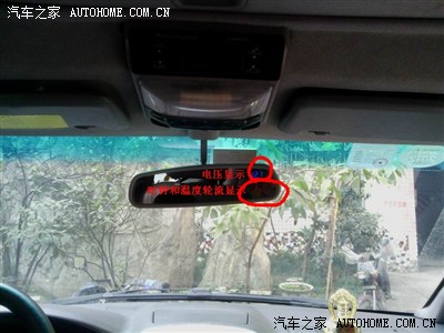 加个小玩意,后视镜时钟、电压、温度表(三合一