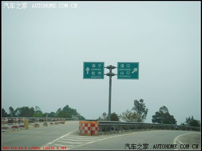 往湛江方向,桂海高速收费站过去几百米就是广东人民欢迎你