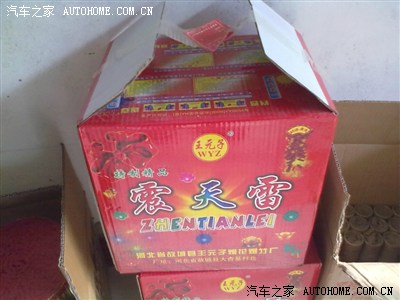 开天雷那效果 你都懂