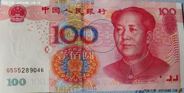 网帖称百元人民币藏跪拜猫