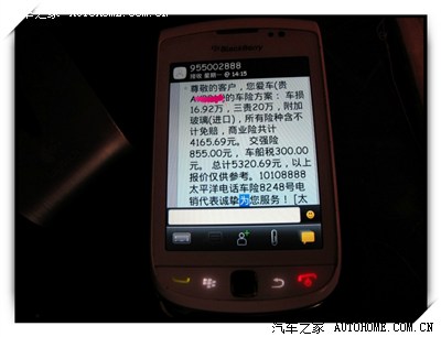 太平洋电话车险怎么样?