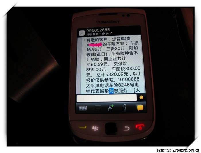 【图】太平洋电话车险怎么样?