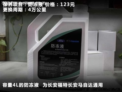 新嘉年华 保养全攻略(机油部分,美孚,壳牌,摩特