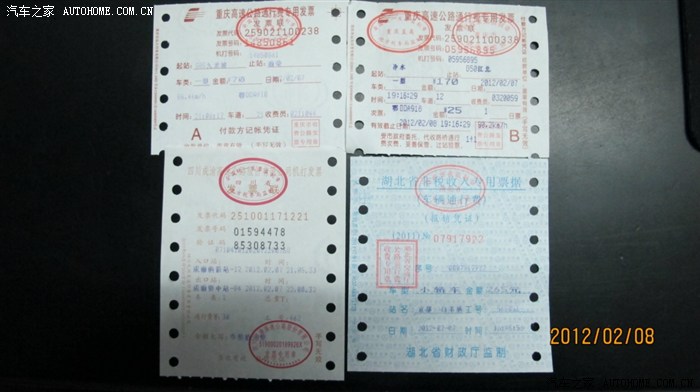 【图】春节回家过路费比油耗高_哈弗H6论坛_汽车之家论坛