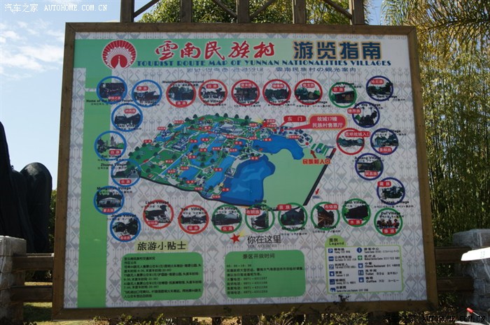 云南民族村和世博园自驾游