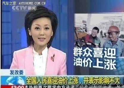 【图】看看历年的汽油的价格走势吧,寒心哦!