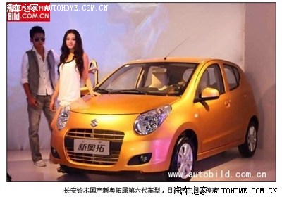 第7代铃木奥拓日本上市 国产新奥拓属停产车型