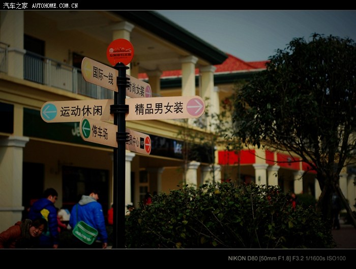 【图】长沙市友阿奥特莱斯品牌折扣购物公园摄