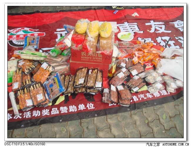 【图】◆汽车之家武汉车友会◆3月11日马鞍山