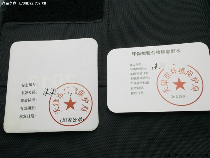 【图】天津办理环保标志(绿标)实录