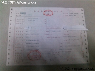 新速腾提车发票真伪辨别!